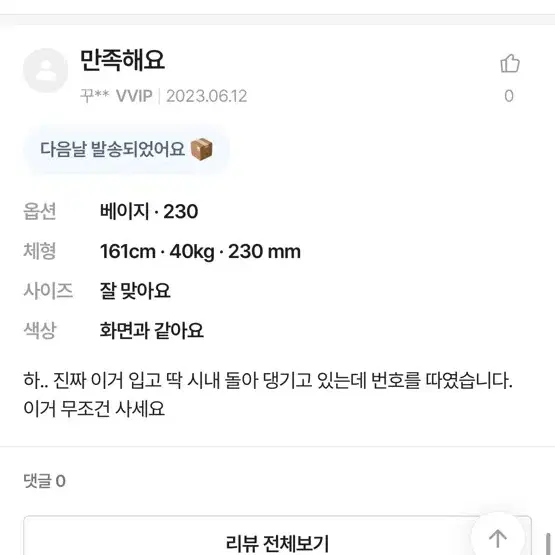 니어웨어 롱부츠 블랙 (정가 6만)