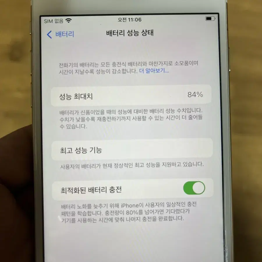 아이폰7플러스128GB 골드