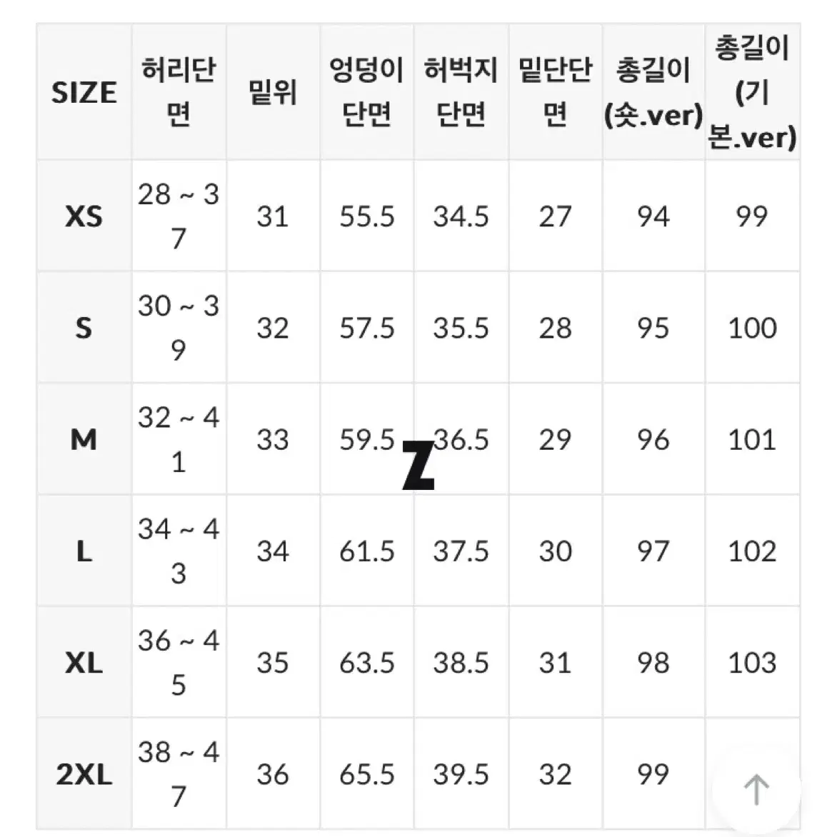 하비언니 핀턱 와이드 뒷밴딩 롱슬랙스 xs