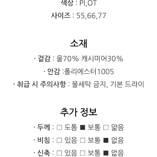 린 lynn 캐시미어 30% 코트