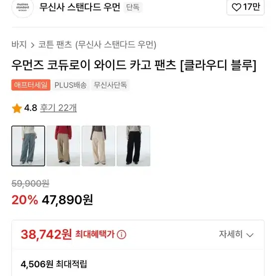 우먼즈 코듀로이 팬츠