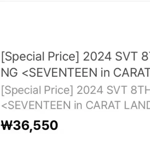 세븐틴 2024캐럿랜드 포카 분철