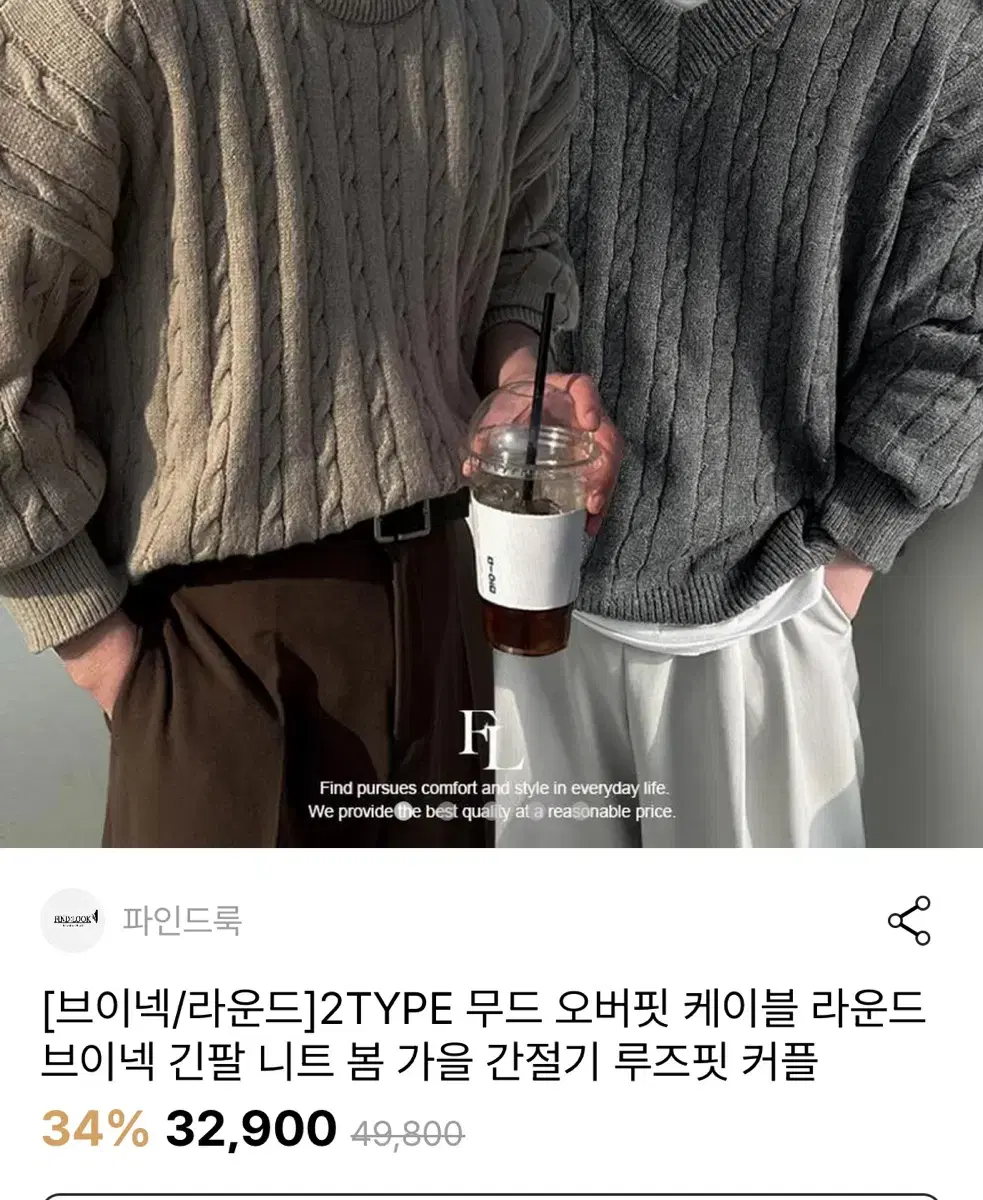 케이블 꽈배기 니트 차콜