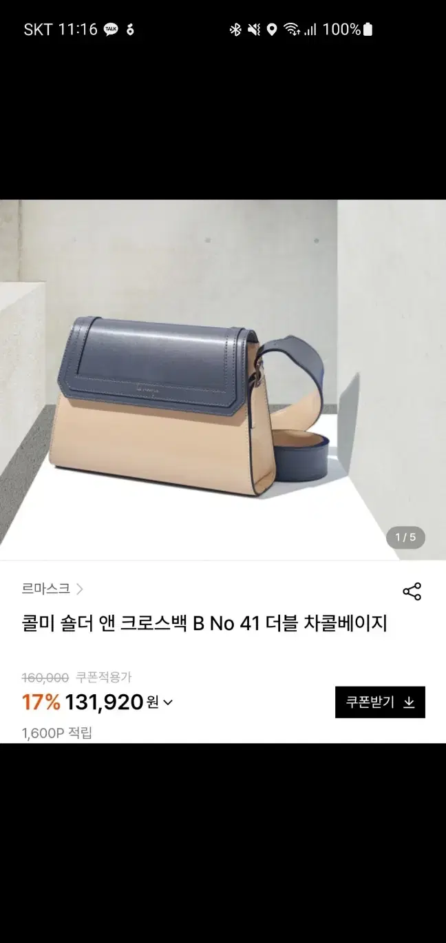 Le Mask Shoulder Bag in good condition!!! Half-priced Delivery 15,000 won!!!!!!!