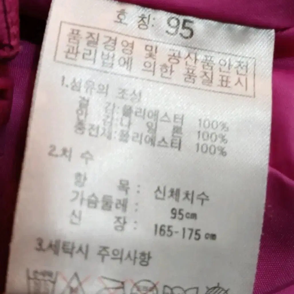 K2 95 여성용 핑크색 점퍼