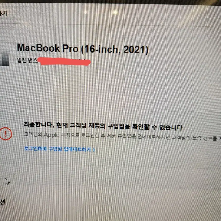 A급 맥북 프로 16인치 m1 pro 16램 512 기본형 스그