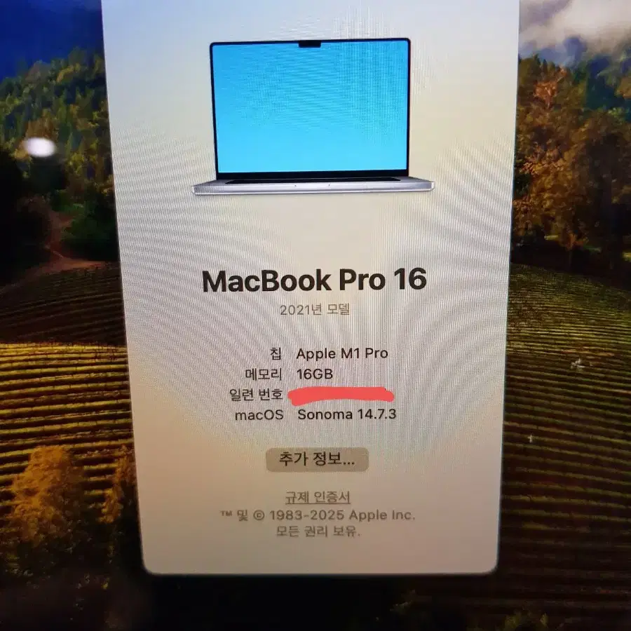 A급 맥북 프로 16인치 m1 pro 16램 512 기본형 스그