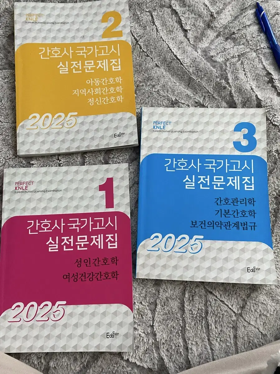 간호사 국가고시 2025 빨노파 (3권)