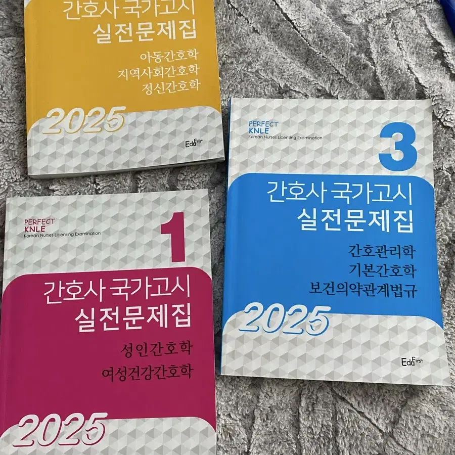 간호사 국가고시 2025 빨노파 (3권)