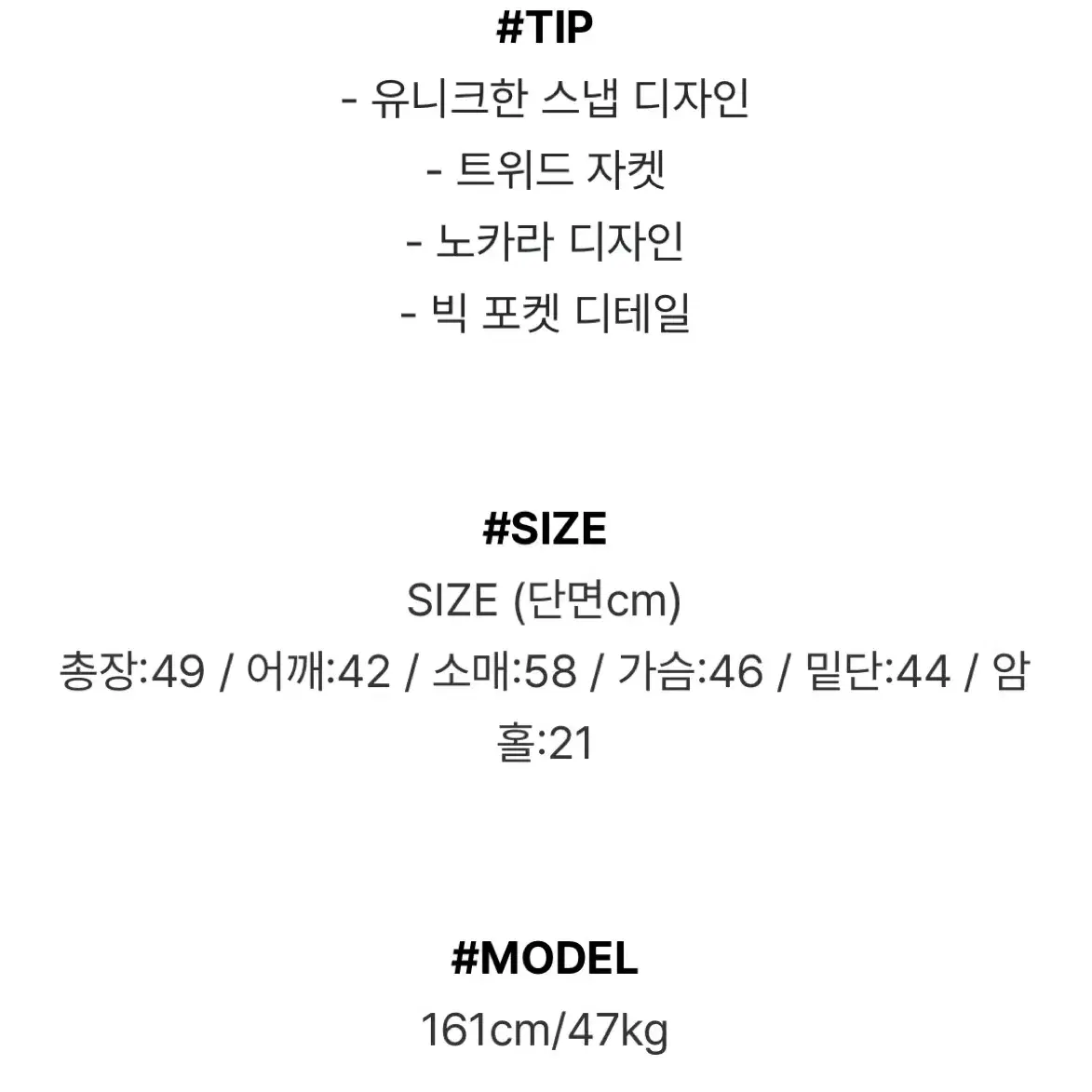 트위드 자켓