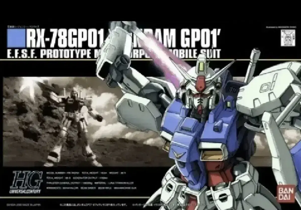 GP01 제피 랜더스 건담 건프라 프라모델 피규어 건베 건담베이스 로봇