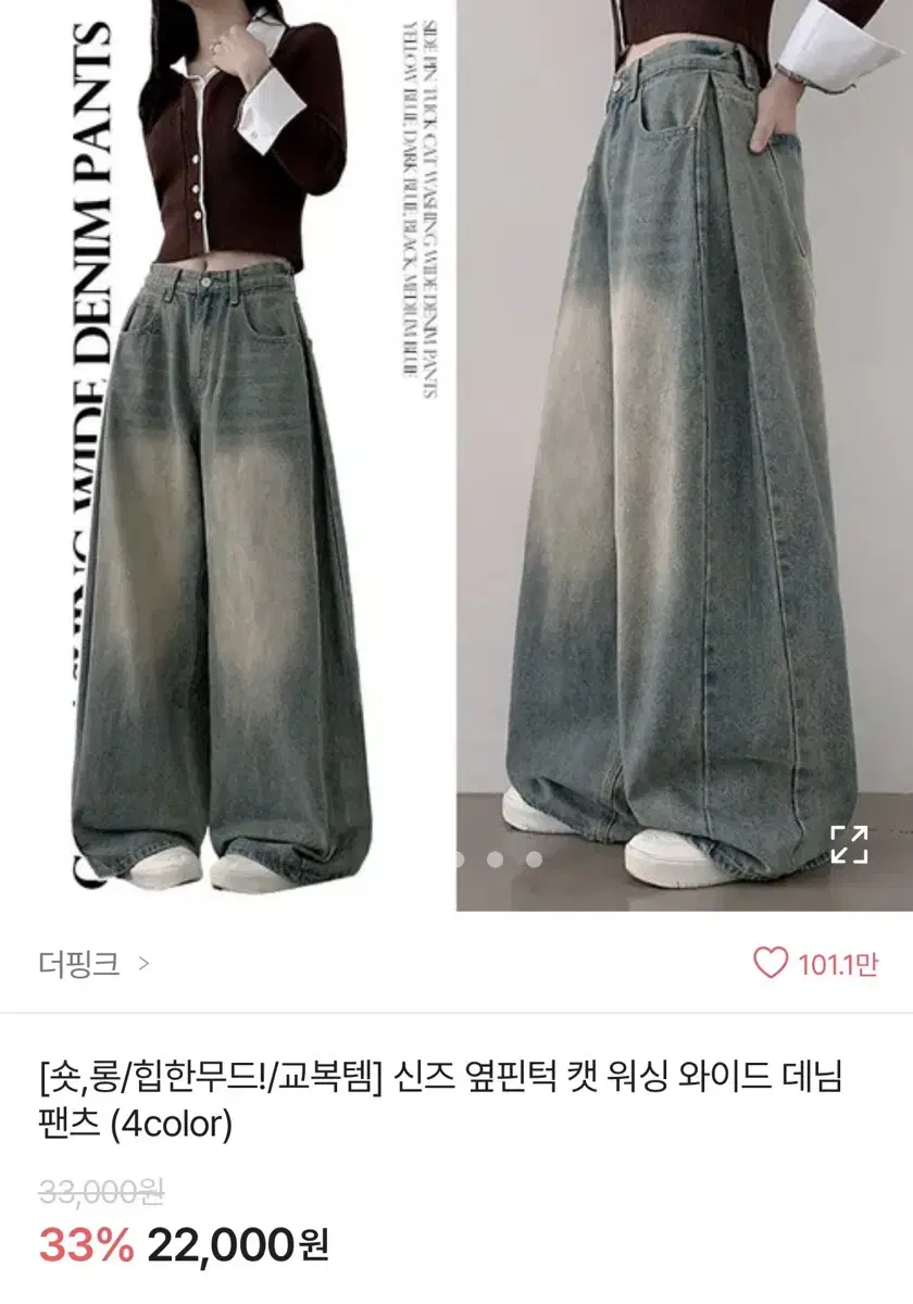 새제품!! 에이블리 와이드 데님 팬츠 진청 XL