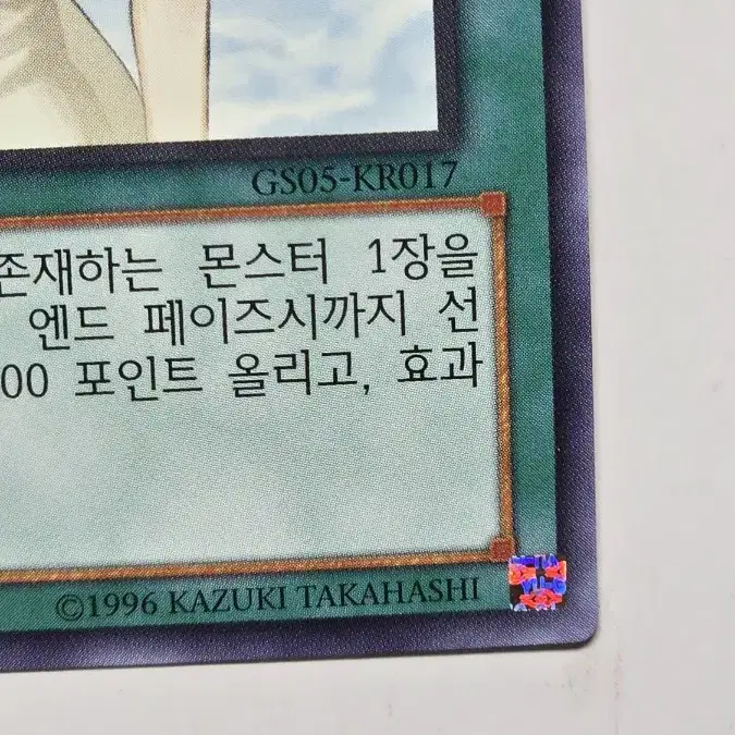 노멀 금지된 성배 GS05-KR017 1st edition