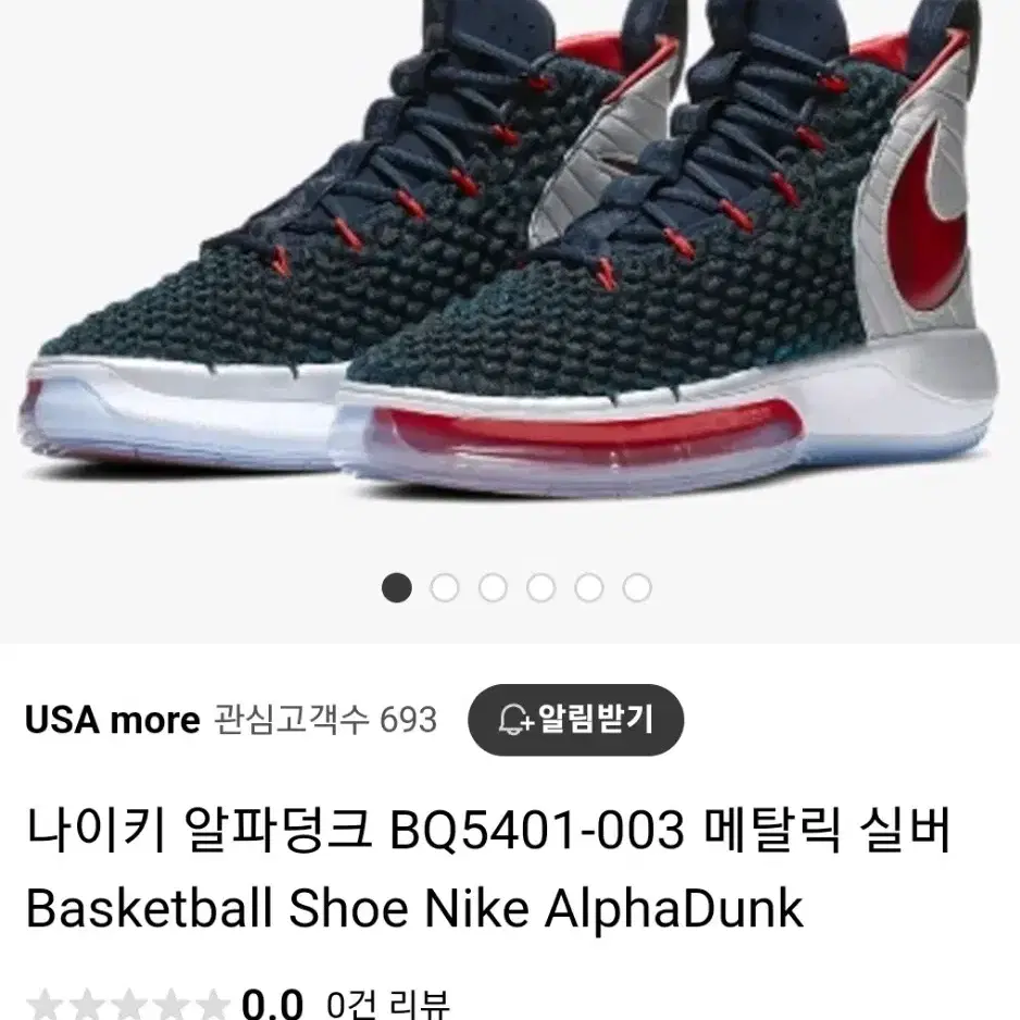 나이키 덩크  Basketball Shoe Nike AlphaDunk