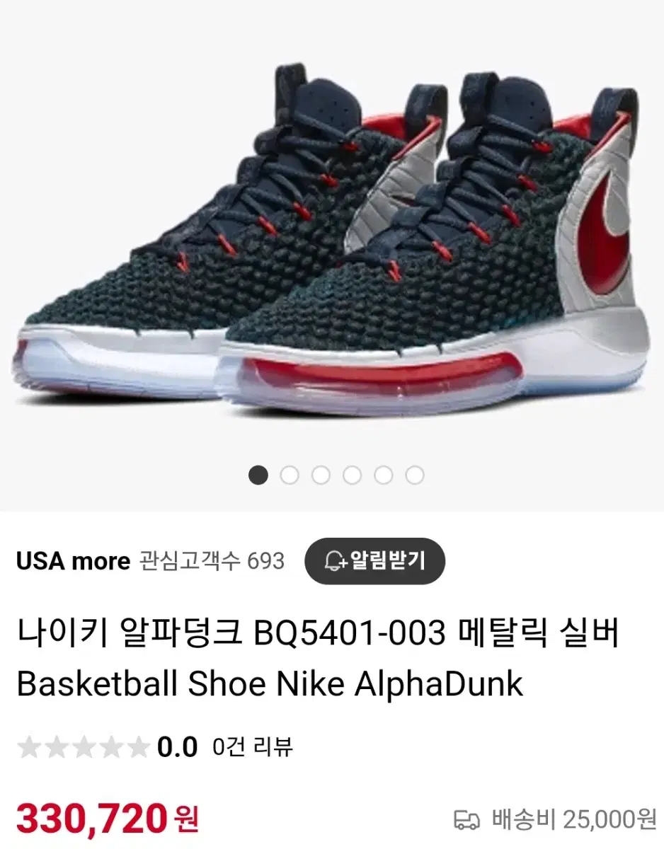 나이키 덩크  Basketball Shoe Nike AlphaDunk