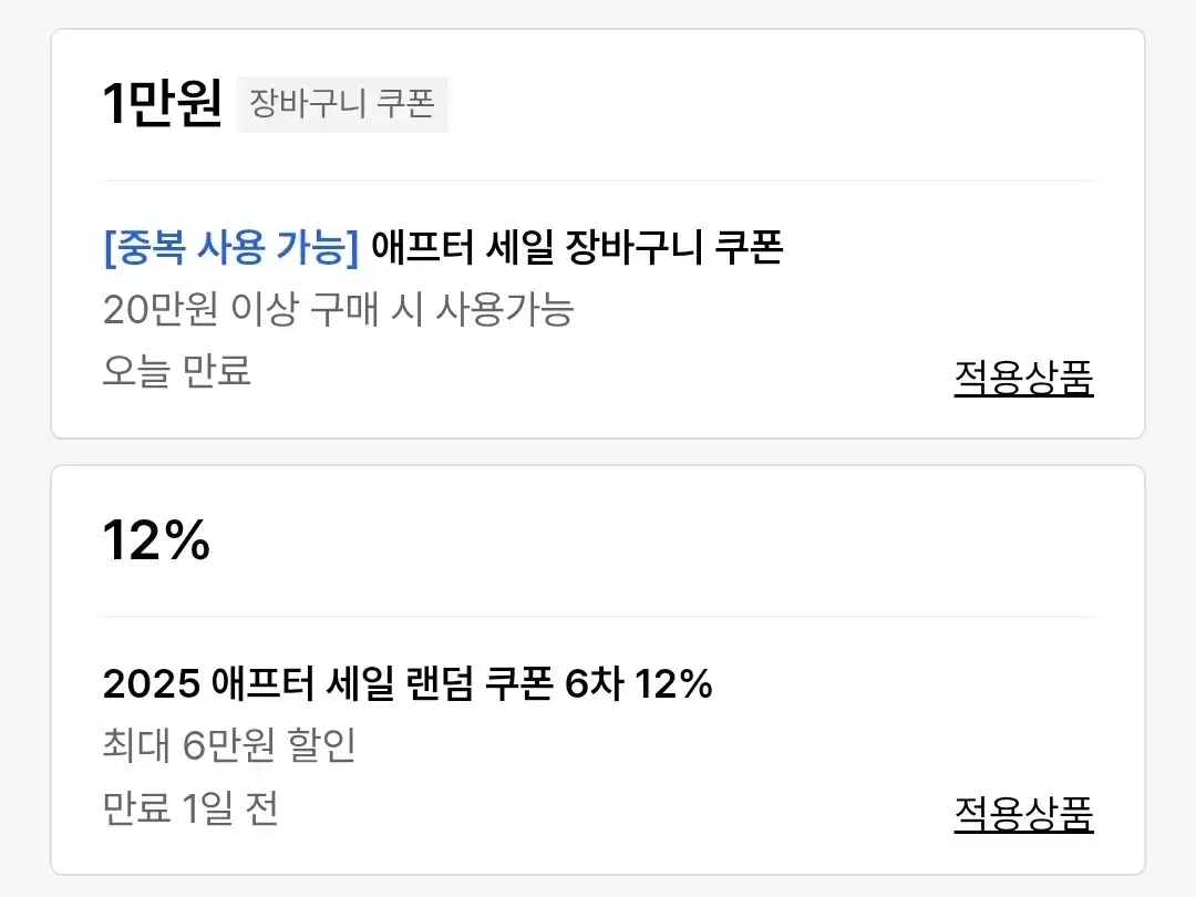 무신사 12%쿠폰 써드립니다.