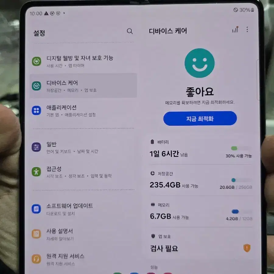 갤럭시z폴드5 256 깨끗한기기 판매