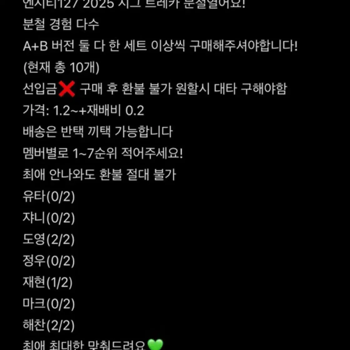 엔시티127 nct127 트레카 127트레카 분철 엠디 시그 마크재현정우