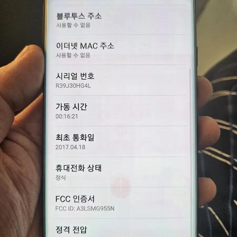 갤럭시 S8+ 단품