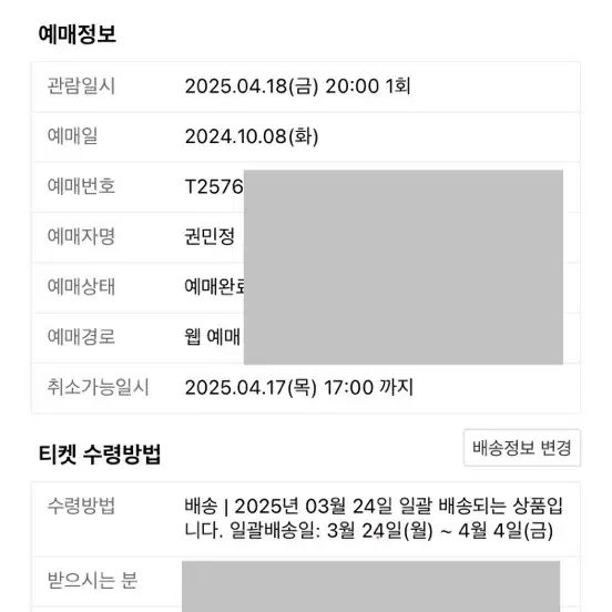 (정가양도) 콜드플레이 4/18(금) 지정석 C 2연석