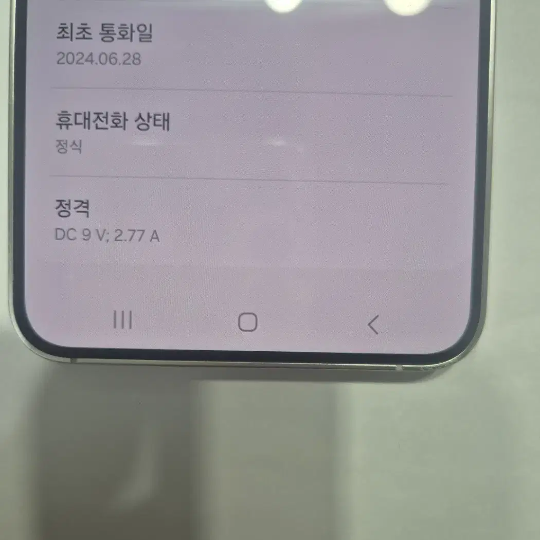 ssssss급 갤럭시 s24 256g