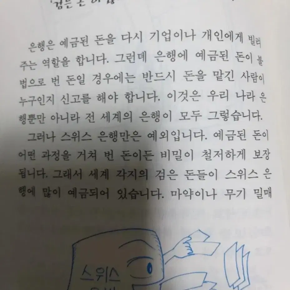 상식도서