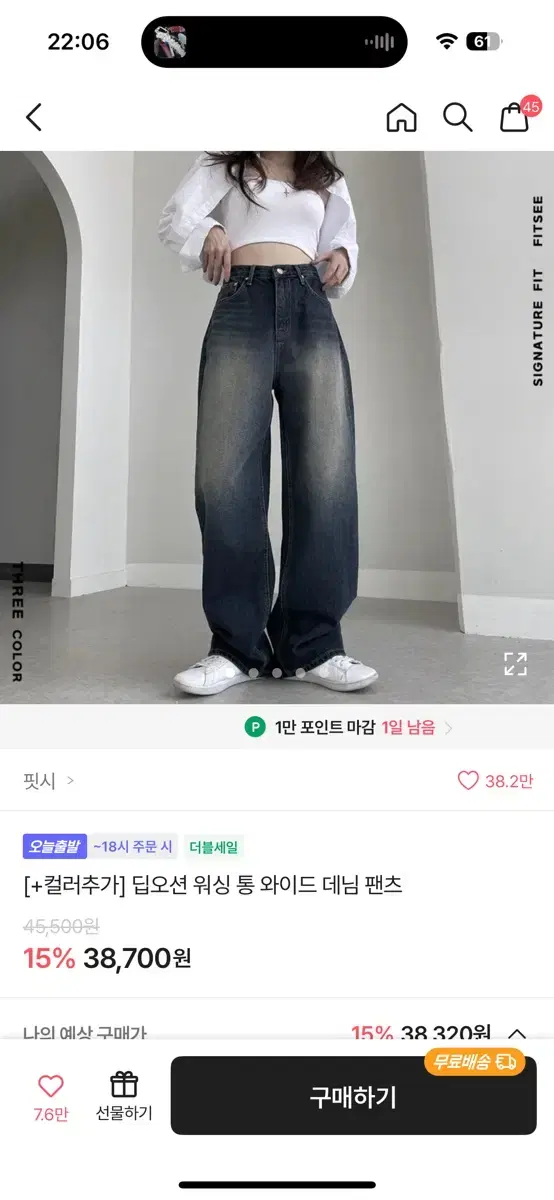 에이블리 새상품 핏시 딥오션 와이드팬츠 진청