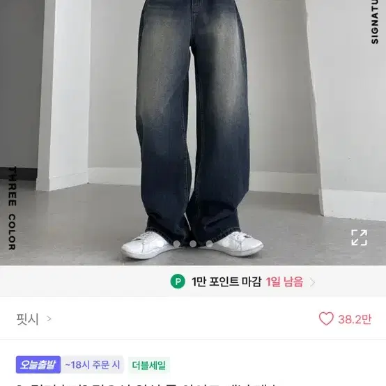 에이블리 새상품 핏시 딥오션 와이드팬츠 진청