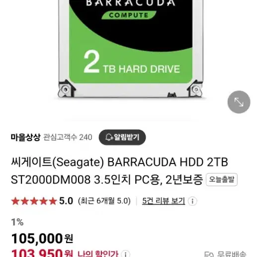 미개봉) 씨게이트 2tb hdd 판매 합니다 개당 7만5천