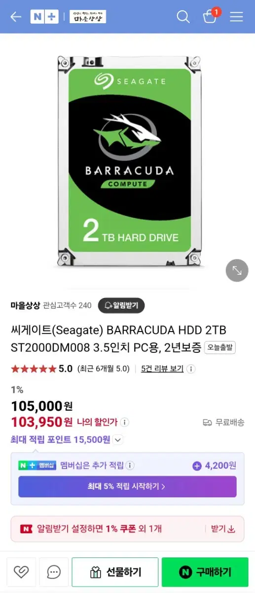 미개봉) 씨게이트 2tb hdd 판매 합니다 개당 7만5천