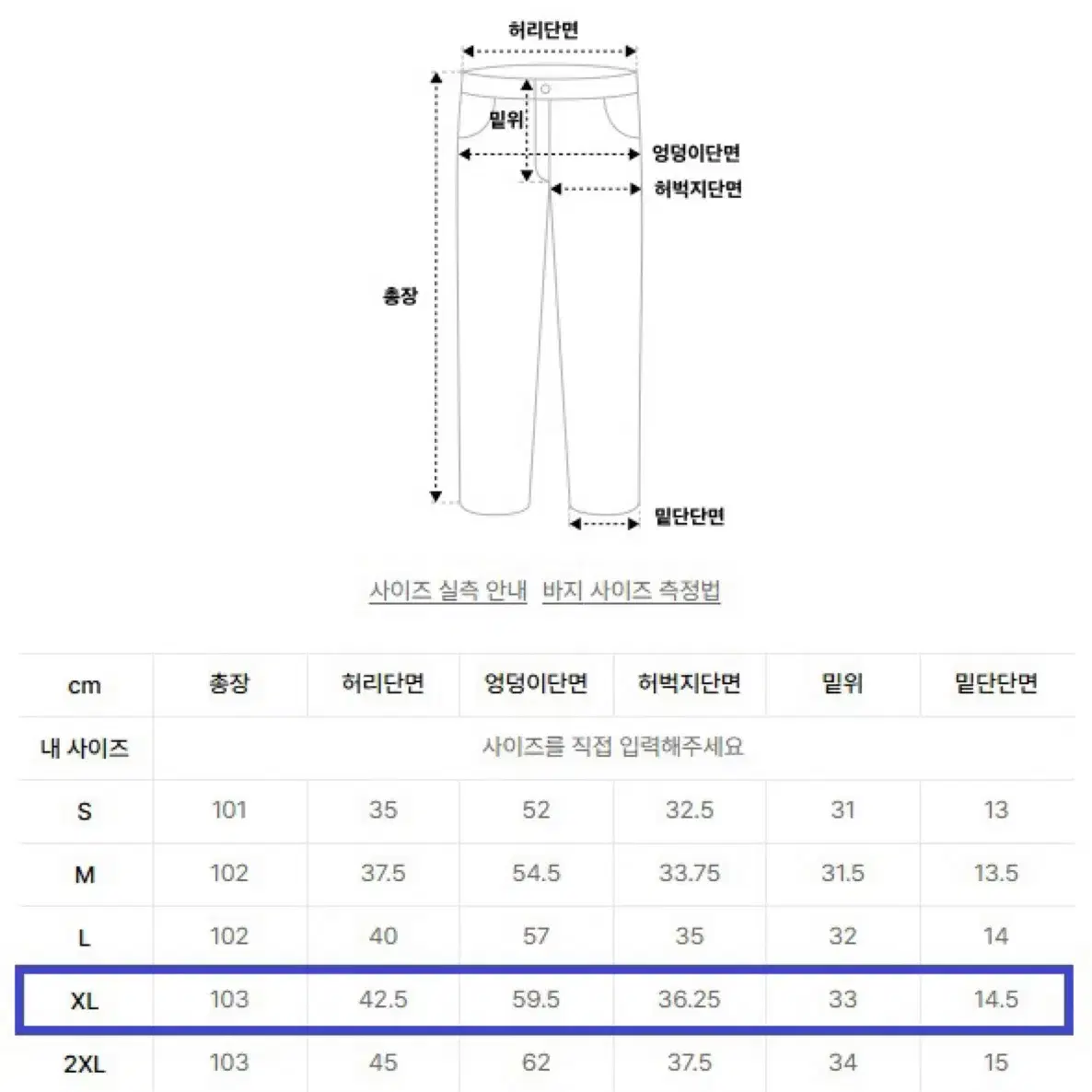 [XL] 무신사 스탠다드 IPFU 조거 팬츠