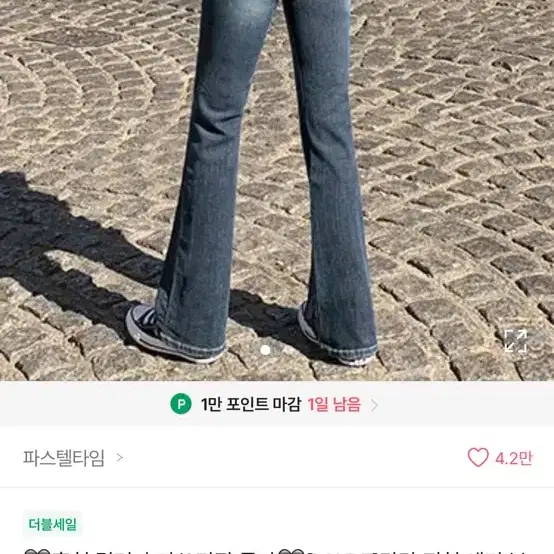 부츠컷 진청 청바지 에이블리 파스텔 타임