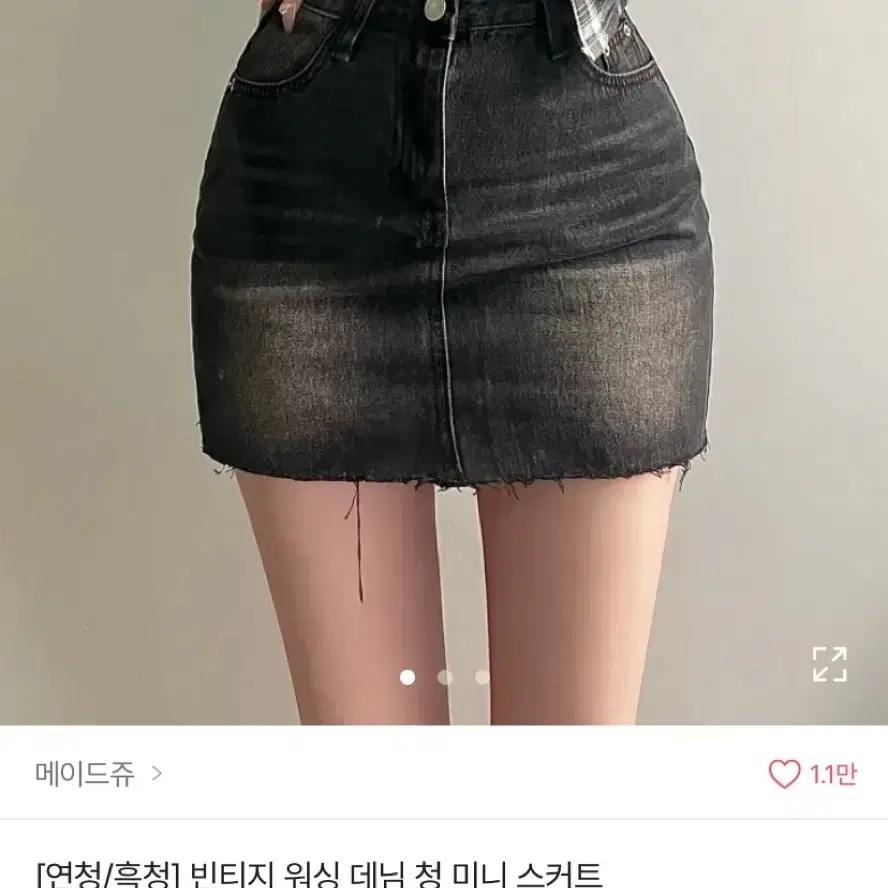 흑청 워싱 미니스커트