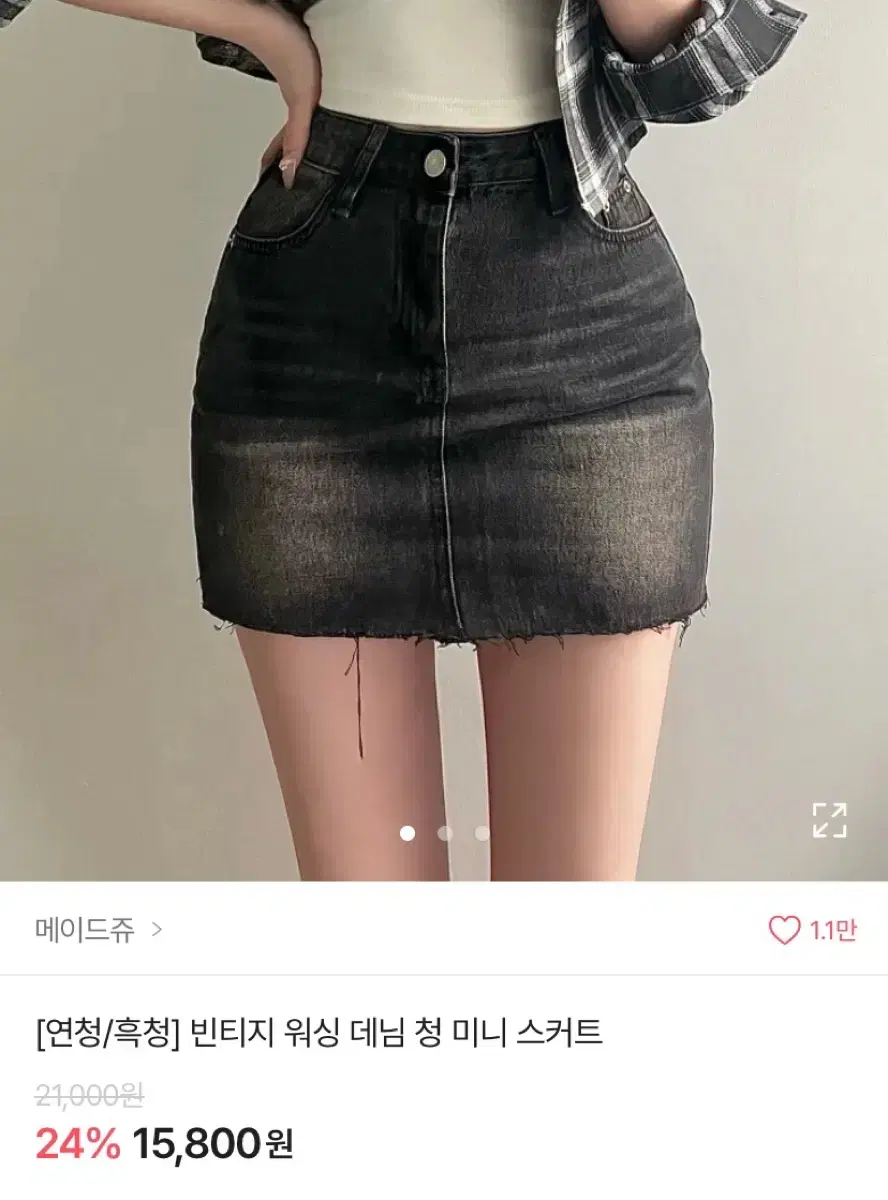 흑청 워싱 미니스커트