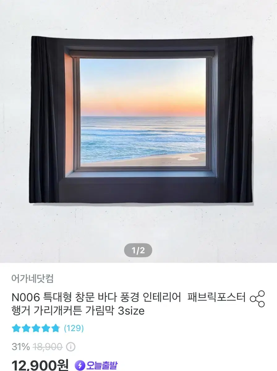 바다풍경 패브릭포스터 100x75