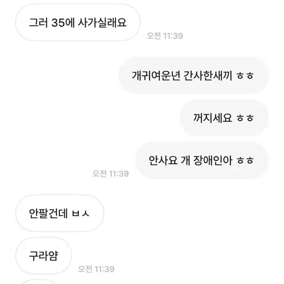 장애인 데리고 가실분 ~