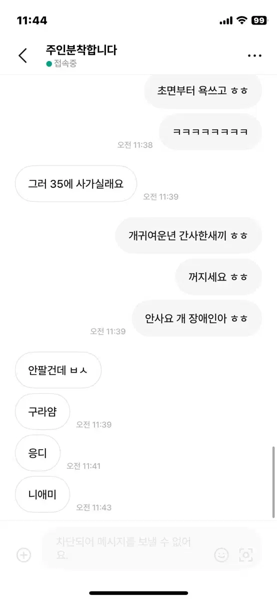 장애인 데리고 가실분 ~