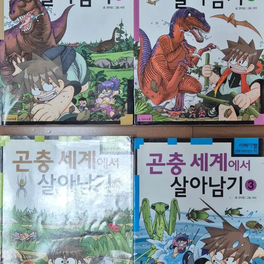 살아남기 시리즈