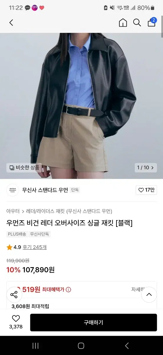 무신사 스탠다드 여성  가죽자켓 s