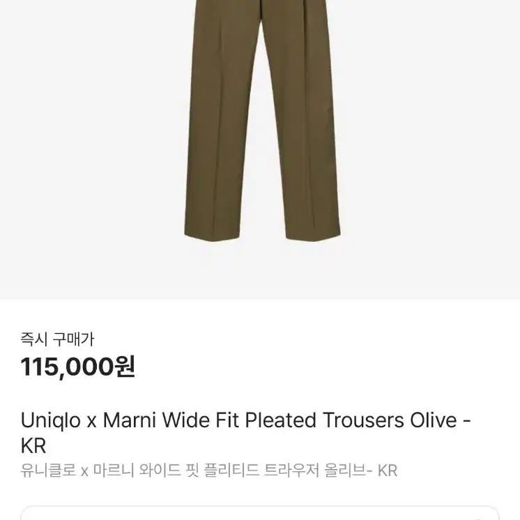 유니클로 마르니 marni Wide Fit Pleated 팬츠