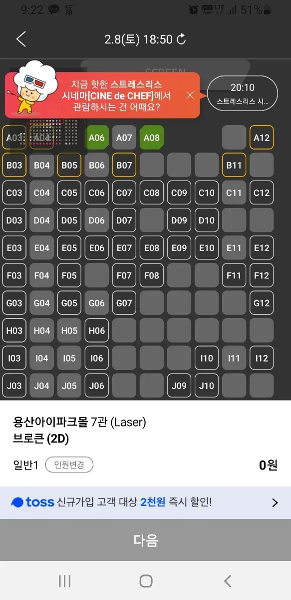 cgv 말할수 없는 비밀, 브로큰, 히트맨 1매당 4800원