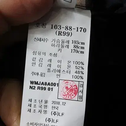 닥스 남성 패턴 자켓 100