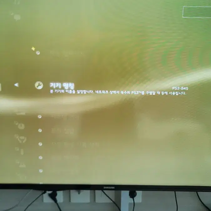 플레이스테이션3 PS3 CECH-3005A + 조이콘 2개