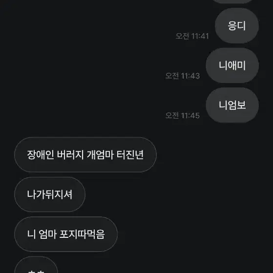 엄마 뒤진애 한명 대려가세요~