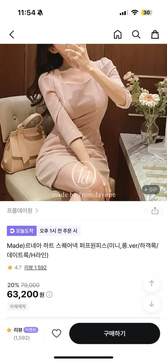 프롬데이원 르네아 하트 스퀘어넥 퍼프 원피스/ 졸업식 원피스