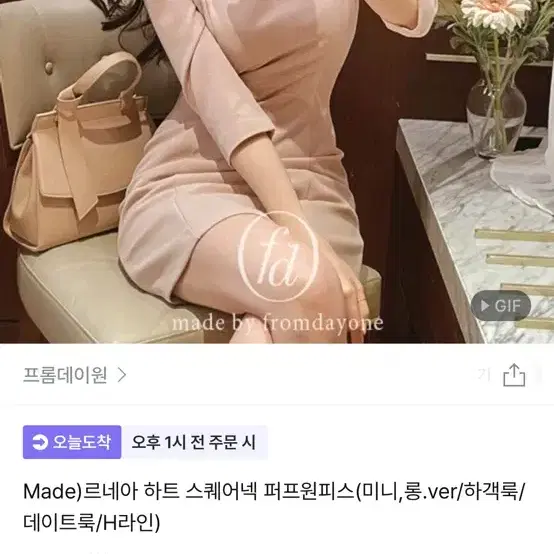 프롬데이원 르네아 하트 스퀘어넥 퍼프 원피스/ 졸업식 원피스