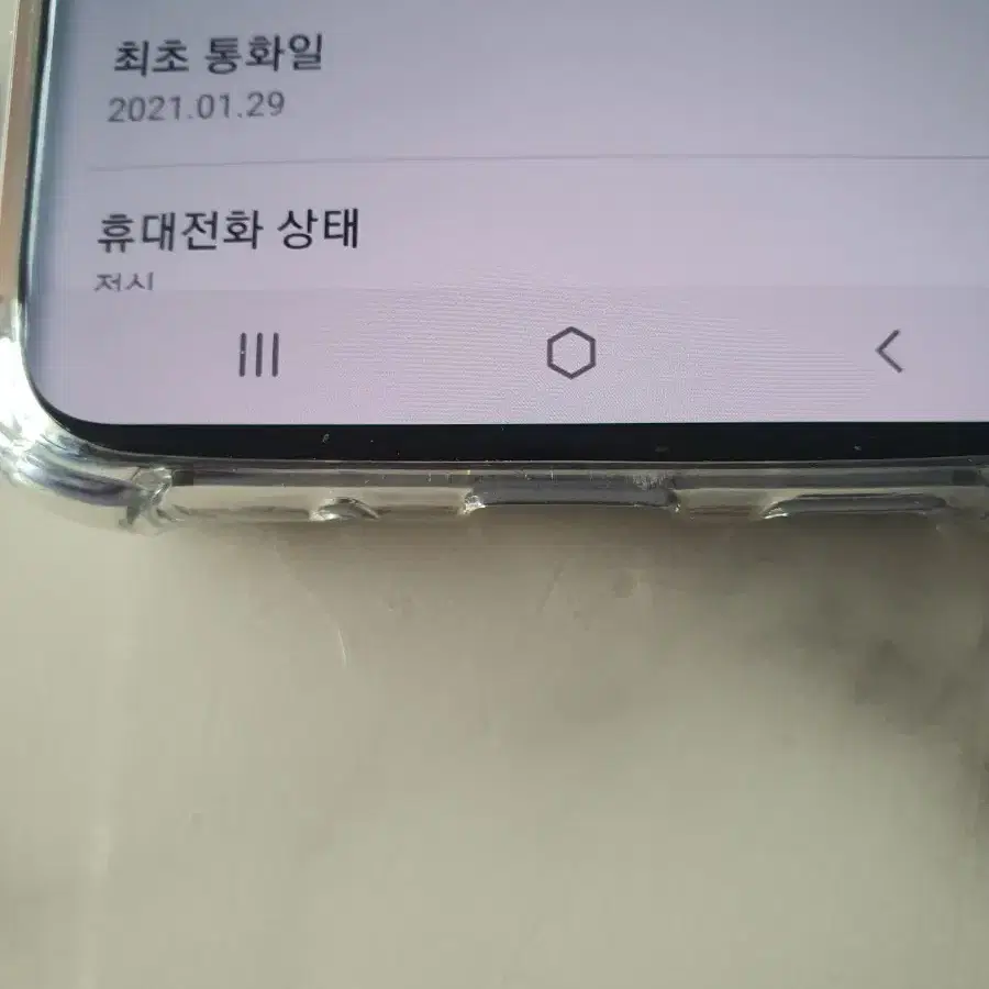 겔럭시S20플러스BTS 256기가팝니다