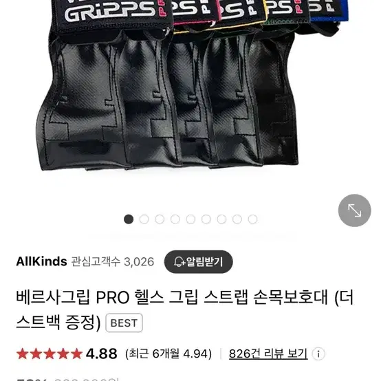 베르사그립프로 레드xs