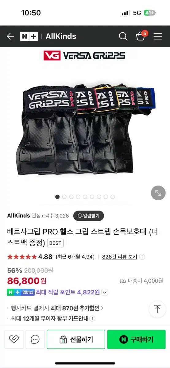 베르사그립프로 레드xs