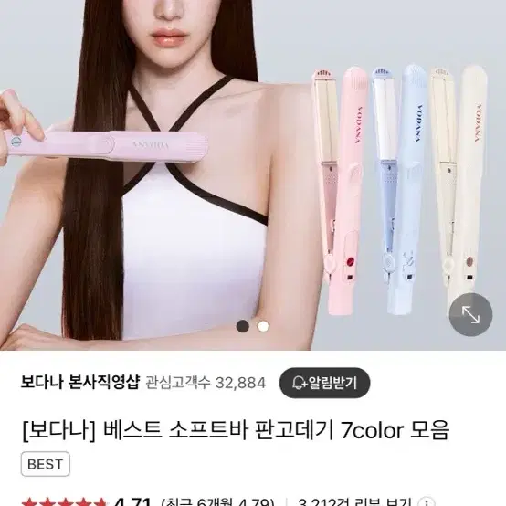 보다나판고데기새상품